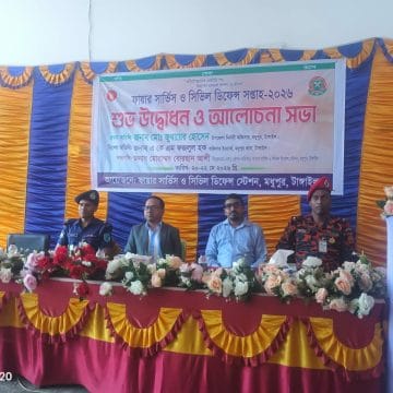 Messenger_creation_929974696721453 মধুপুরে ফায়ার সার্ভিস ও সিভিল ডিফেন্স সপ্তাহের শুভ উদ্বোধন