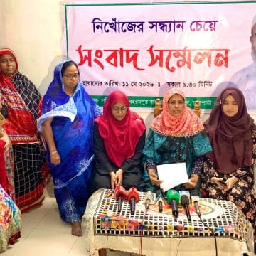 Messenger_creation_972816748692033 নিখোঁজ আজিজ শেখের সন্ধান চেয়ে রাজশাহীতে সংবাদ সম্মেলন