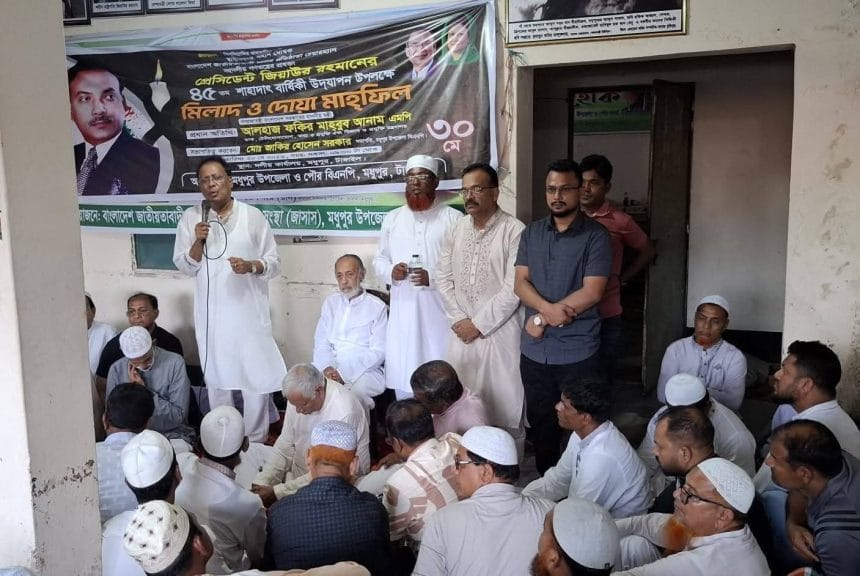 মধুপুরে নানা কর্মসূচিতে শহীদ রাষ্ট্রপতি জিয়াউর রহমানের ৪৫তম শাহাদাৎ বার্ষিকী পালিত