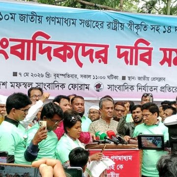 Messenger_creation_E7843459-332D-435A-B5F6-CCE46C931AA4 সাংবাদিকদের অধিকার কড়ায় গণ্ডায় বুঝিয়ে দিতে হবে