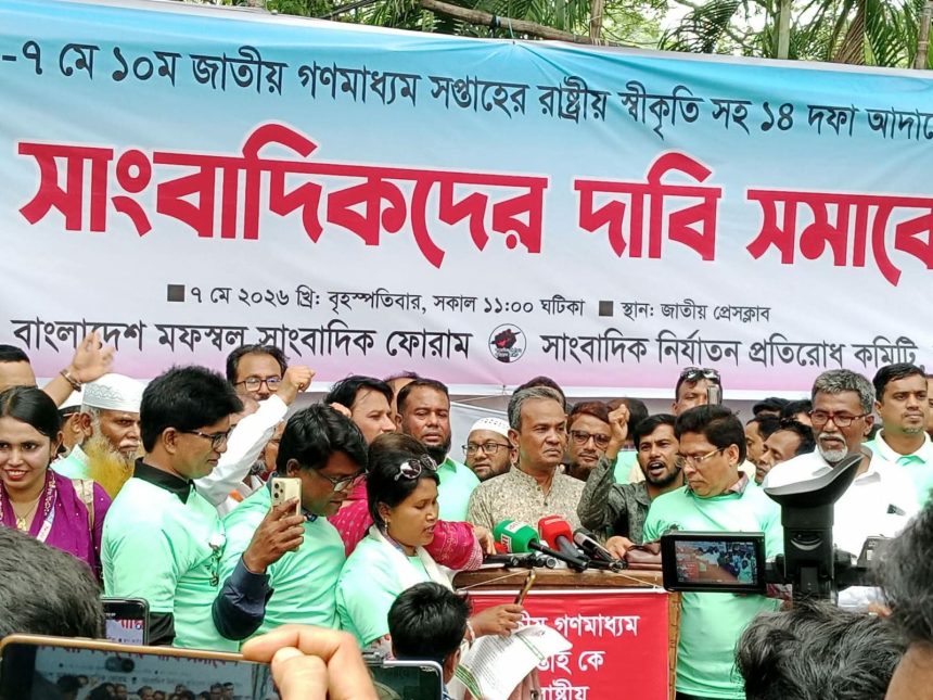 সাংবাদিকদের অধিকার কড়ায় গণ্ডায় বুঝিয়ে দিতে হবে