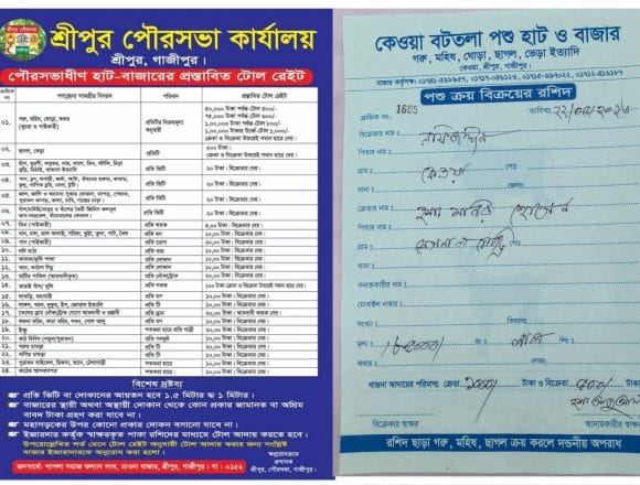 received_1428019432343665 শ্রীপুরের কেওয়া বটতলা হাটে টোল চার্ট অমান্য করে ডিজিটাল জালিয়াতি!৮৫ হাজার টাকার গরুর খাজনা ১ হাজার