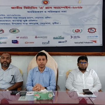 ‎ভেড়ামারায় ২৮ জুন ভিটামিন ‘এ’ প্লাস ক্যাম্পেইন: লক্ষ্যমাত্রা ২১ হাজার শিশু