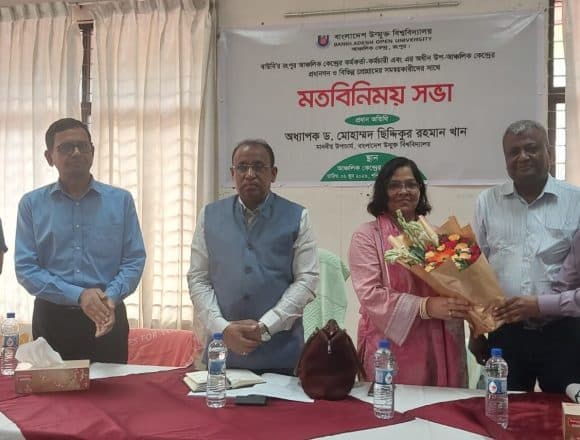 রংপুর আঞ্চলিক কেন্দ্রে কর্মকর্তা-কর্মচারী ও সমন্বয়কারীদের সাথে উপাচার্যের মতবিনিময় সভা অনুষ্ঠিত