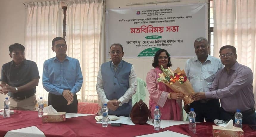 রংপুর আঞ্চলিক কেন্দ্রে কর্মকর্তা-কর্মচারী ও সমন্বয়কারীদের সাথে উপাচার্যের মতবিনিময় সভা অনুষ্ঠিত
