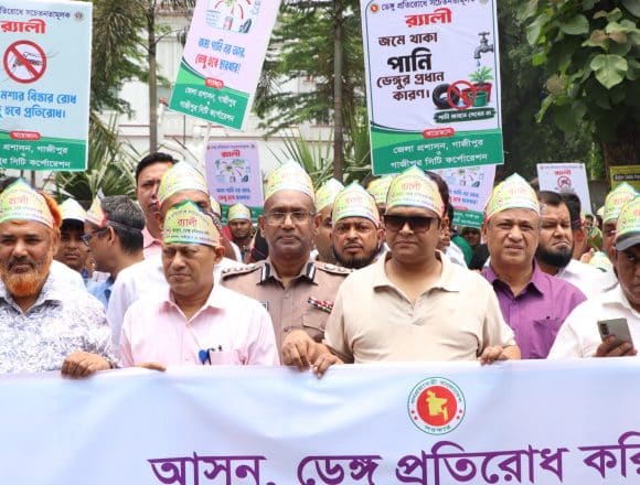 গাজীপুরে ডেঙ্গুর প্রতিরোধে জনসচেতনতা বৃদ্ধির লক্ষ্যে জনসচেতনতামূলক র‌্যালি অনুষ্ঠিত
