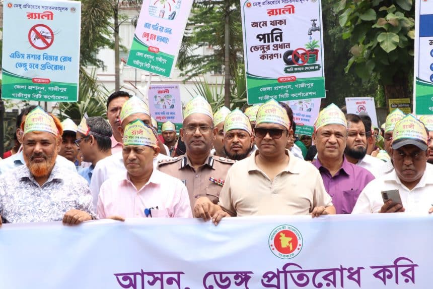 IMG-20260606-WA0011 গাজীপুরে ডেঙ্গুর প্রতিরোধে জনসচেতনতা বৃদ্ধির লক্ষ্যে জনসচেতনতামূলক র্যালি অনুষ্ঠিত