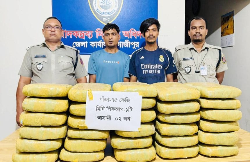 গাজীপুরে বিপুল পরিমাণ গাঁজা উদ্ধার,মিনি ট্রাকসহ দুই জন গ্রেপ্তার