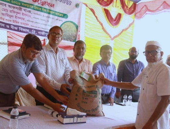 বাংলাদেশ ধান গবেষণা ইনস্টিটিউটে ব্রিডার বীজ বিতরণ কার্যক্রমের উদ্বোধন