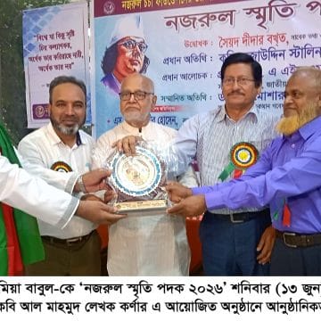নজরুল স্মৃতি পদক পেলেন সাহিত্যিক লায়ন মোঃ গনি মিয়া বাবুল