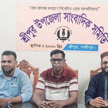 শ্রীপুর উপজেলা সাংবাদিক সমিতির নতুন নেতৃত্বে সেলিম শেখ, এমদাদুল হক ও এস এম জহিরুল ইসলাম