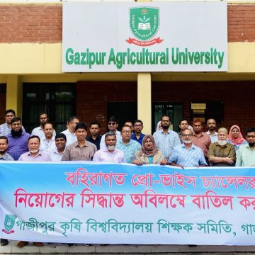 বহিরাগত প্রো-ভিসি নিয়োগ প্রত্যাখ্যান: শিক্ষক সমিতির মানববন্ধন, প্রশাসনিক ভবন অবরুদ্ধ