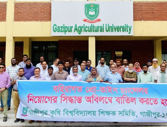 IMG-20260614-WA0006 বহিরাগত প্রো-ভিসি নিয়োগ প্রত্যাখ্যান: শিক্ষক সমিতির মানববন্ধন, প্রশাসনিক ভবন অবরুদ্ধ