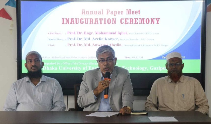 ডুয়েটে গবেষণার অর্জন ও সম্ভাবনা নিয়ে ‘অ্যানুয়াল পেপার মিট’ অনুষ্ঠিত