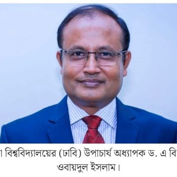 IMG-20260619-WA0004 কর্মে প্রেরণা, নেতৃত্বে দৃঢ়তা: ভিসি ওবায়দুল ইসলামের ঢাবি অধ্যায়: প্রফেসর ড. মো: আবু তালেব