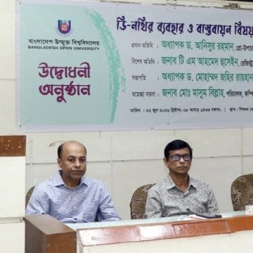 IMG-20260622-WA0009 বাউবিতে ‘ডি-নথির ব্যবহার ও বাস্তবায়ন বিষয়ক প্রশিক্ষণ’ কর্মশালার উদ্বোধন
