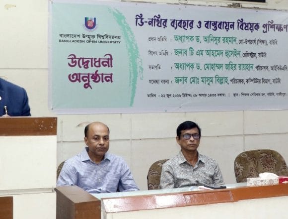 IMG-20260622-WA0009 বাউবিতে ‘ডি-নথির ব্যবহার ও বাস্তবায়ন বিষয়ক প্রশিক্ষণ’ কর্মশালার উদ্বোধন