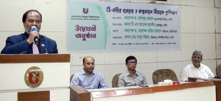 IMG-20260622-WA0009 বাউবিতে ‘ডি-নথির ব্যবহার ও বাস্তবায়ন বিষয়ক প্রশিক্ষণ’ কর্মশালার উদ্বোধন