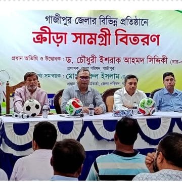 গাজীপুর জেলা পরিষদের উদ্যোগে বিভিন্ন শিক্ষা প্রতিষ্ঠানে ক্রীড়া সামগ্রী বিতরণ