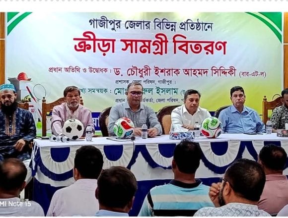 IMG-20260624-WA0018 গাজীপুর জেলা পরিষদের উদ্যোগে বিভিন্ন শিক্ষা প্রতিষ্ঠানে ক্রীড়া সামগ্রী বিতরণ