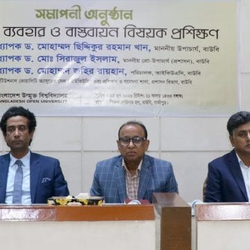 IMG-20260625-WA0041 ডি-নথি কেবল প্রযুক্তি নয়, এটি প্রশাসনিক সংস্কৃতি ও কর্মপদ্ধতির মৌলিক রূপান্তর : বাউবি উপাচার্য