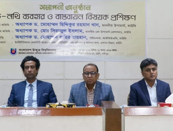 ডি-নথি কেবল প্রযুক্তি নয়, এটি প্রশাসনিক সংস্কৃতি ও কর্মপদ্ধতির মৌলিক রূপান্তর : বাউবি উপাচার্য