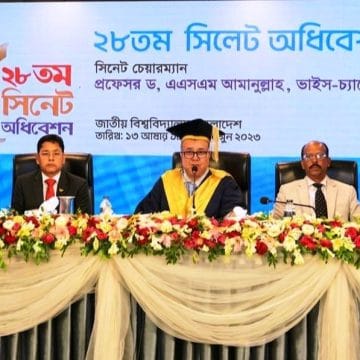 জাতীয় বিশ্ববিদ্যালয়ের ২৮তম সিনেট অধিবেশন অনুষ্ঠিত