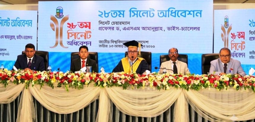 জাতীয় বিশ্ববিদ্যালয়ের ২৮তম সিনেট অধিবেশন অনুষ্ঠিত