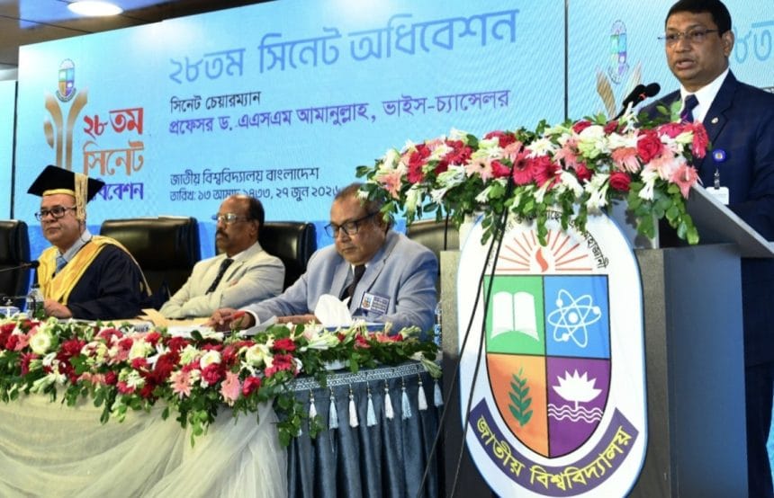 জাতীয় বিশ্ববিদ্যালয়ের ঘাটতি বাজেট দিয়ে ২০২৬-২০২৭ অর্থবছরের কার্যক্রম শুরু