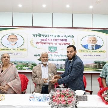 স্বাধীনতা পুরস্কারপ্রাপ্ত দুই বিশিষ্ট বিজ্ঞানীকে সংবর্ধনা দিল গাকৃবি
