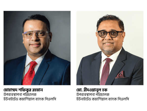 প্রেস বিজ্ঞপ্তি ইউসিবির উপব্যবস্থাপনা পরিচালক (ডিএমডি) হিসেবে পদোন্নতি পেলেন মোহাম্মদ শফিকুর রহমান ও মো. রীদওয়ানুল হক