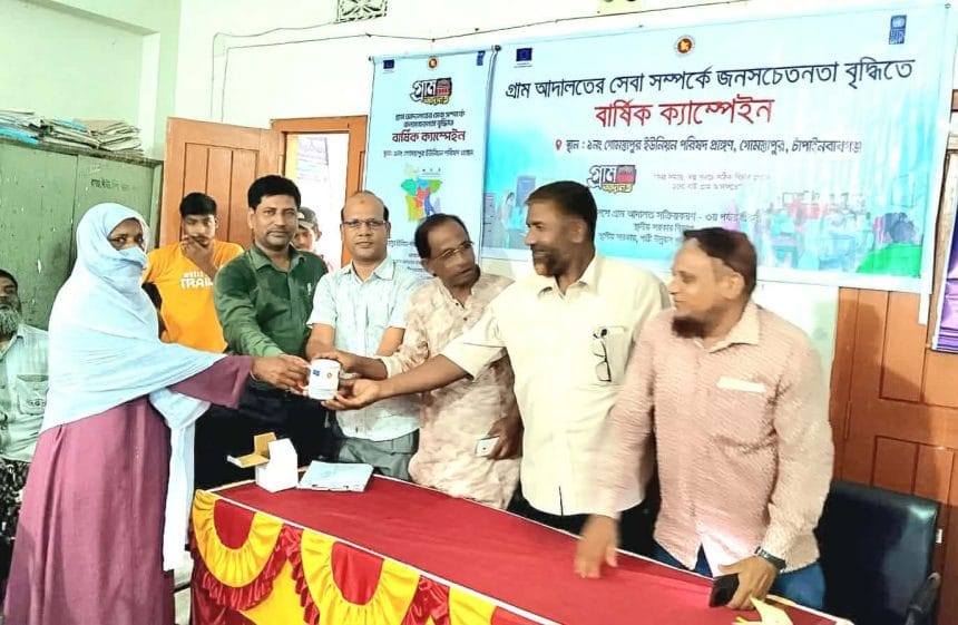 গোমস্তাপুরে গ্রাম আদালত বিষয়ক ক্যাম্পেইন 