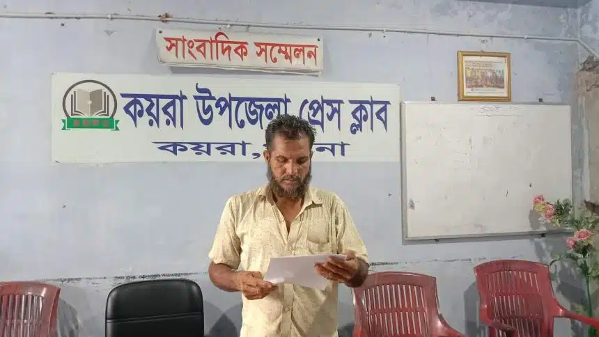 Messenger_creation_1413575080670771 কয়রায় জোরপুর্বক জমি দখলের প্রতিবাদে সম্মেলন
