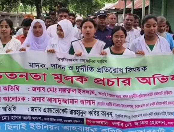রাজারহাটে “হয় তুমি মাদক ছাড়ো, নইলে তুমি এলাকা ছাড়ো” স্লোগানকে সামনে রেখে মানববন্ধন –