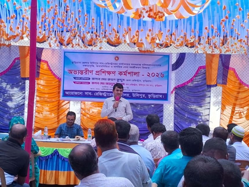 উলিপুরে দলিল লেখকদের দক্ষতা বৃদ্ধির লক্ষ্যে অভ্যন্তরীণ প্রশিক্ষণ কর্মশালা অনুষ্ঠিত-