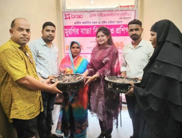 Messenger_creation_2240437083452192 ব্র্যাক মাইক্রোফাইন্যান্স (দাবি+) কর্তৃক মুরগির বাচ্চা বিতরণ ও প্রশিক্ষণ সম্পন্ন