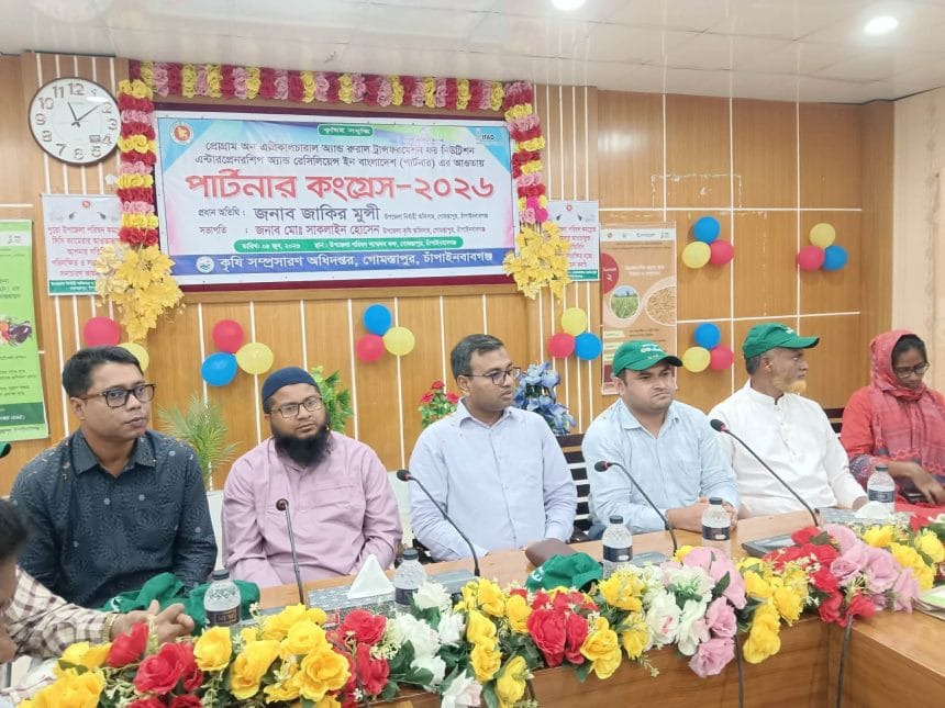 গোমস্তাপুরে পার্টনার কংগ্রেস সভা অনুষ্ঠিত