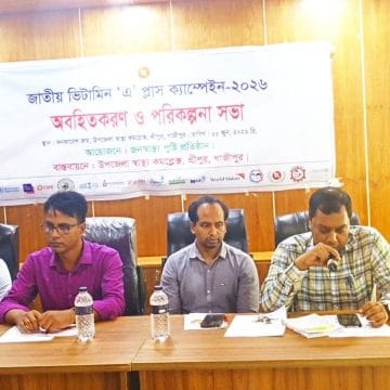 শ্রীপুর উপজেলা স্বাস্থ্য কমপ্লেক্সের প্রশংসনীয় উদ্যোগ- ভিটামিন ‘এ’ প্লাস ক্যাম্পেইন সফল করতে অবহিতকরণ সভা