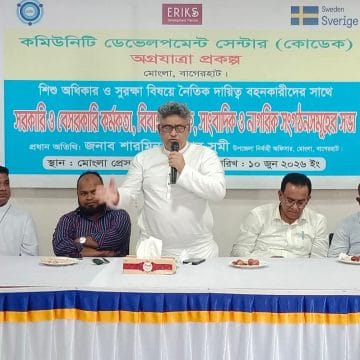 মোংলায় শিশু অধিকার ও সুরক্ষা বিষয়ে আলোচনা সভা