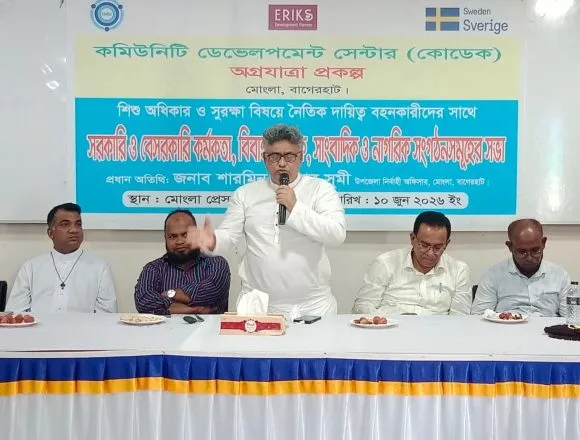 Messenger_creation_4704163469909626 মোংলায় শিশু অধিকার ও সুরক্ষা বিষয়ে আলোচনা সভা