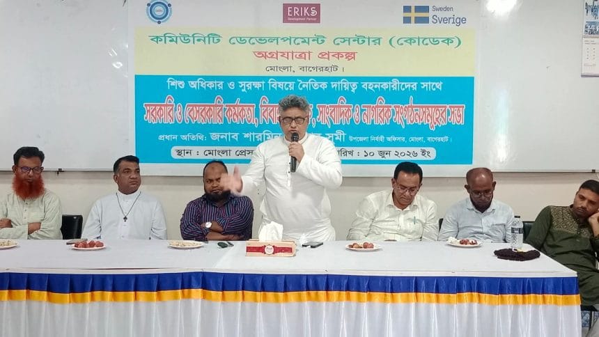 Messenger_creation_4704163469909626 মোংলায় শিশু অধিকার ও সুরক্ষা বিষয়ে আলোচনা সভা