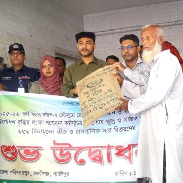 কালীগঞ্জে প্রায় দুই হাজার কৃষকের মাঝে সরকারি প্রণোদনা বিতরণ 