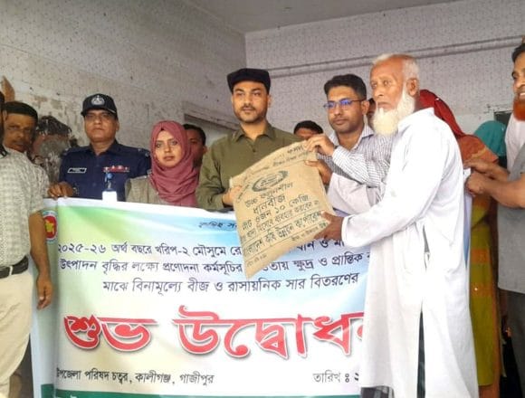 কালীগঞ্জে প্রায় দুই হাজার কৃষকের মাঝে সরকারি প্রণোদনা বিতরণ 
