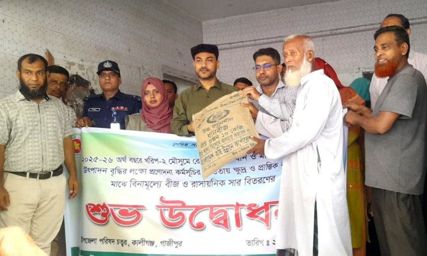 কালীগঞ্জে প্রায় দুই হাজার কৃষকের মাঝে সরকারি প্রণোদনা বিতরণ 
