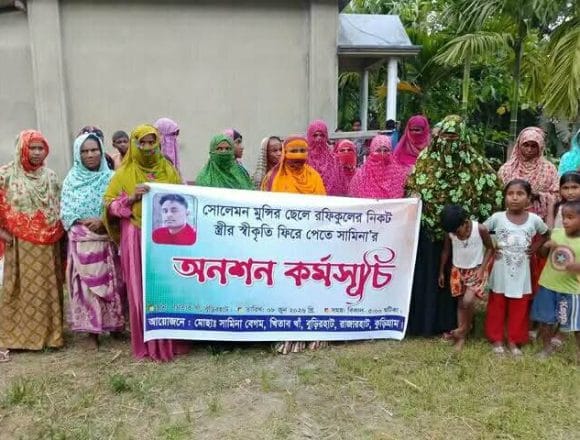 রাজারহাটে স্ত্রীর স্বীকৃতির দাবীতে মানববন্ধন
