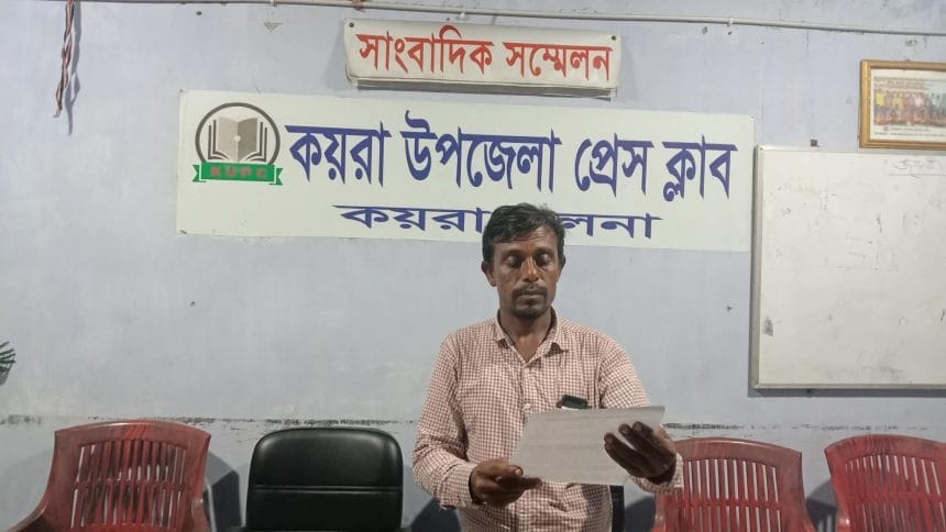 জমি জবরদখলের আশঙ্কায় প্রশাসনের হস্তক্ষেপ কামনা করে সংবাদ সম্মেলন