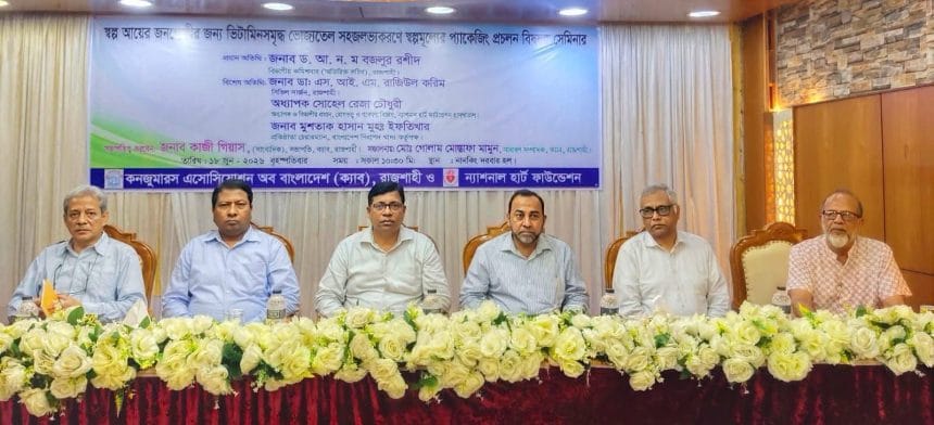 received_4316564441926694 স্বল্প আয়ের জনগোষ্ঠীর স্বাস্থ্য ঝুঁকি কমাতে সাশ্রয়ী প্যাকেজিংয়ে নিরাপদ ভোজ্যতেল নিশ্চিতের আহ্বান