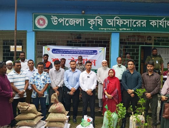 ভেড়ামারায় ক্ষুদ্র ও প্রান্তিক কৃষকদের মাঝে বিনামূল্যে বীজ ও সার বিতরণ