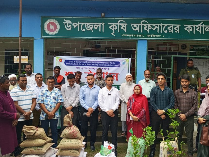 ভেড়ামারায় ক্ষুদ্র ও প্রান্তিক কৃষকদের মাঝে বিনামূল্যে বীজ ও সার বিতরণ
