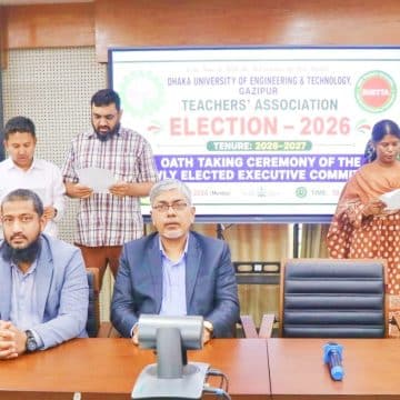 ডুয়েট শিক্ষক সমিতির নবনির্বাচিত কমিটির শপথ গ্রহণ অনুষ্ঠিত